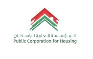مؤسّسة الإسكان تتحرّك