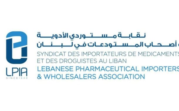 نقابة مستوردي الأدوية وأصحاب المستودعات في لبنان (LPIA): المطلوب تحقيق رسمي لا تضخيم إعلامي
