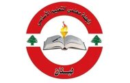 رابطة المتعاقدين في التعليم الأساسي الرسمي تدعو إلى تجميد العام الدراسي حتى وقف الحرب ودفع مستحقات الأساتذة كاملة