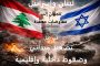 من حرب إلى حرب… كفى
