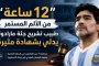 تحذير أمني لبناني من تطبيقات مرتبطة بشركة إسرائيلية تجمع بيانات المستخدمين