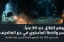 شبح فوق بالم بيتش: مخطط اغتيال إيراني يضع إيفانكا ترامب في دائرة الخطر