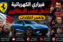 مقامرة ترامب الكبرى مع إيران: داخل الاتفاق الهشّ الذي قد يعيد رسم الشرق الأوسط