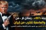 ظهور ملامح القديس شربل بين غيوم زحلة…