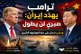 صفعة على متن الطائرة الرئاسية... هل أخفت أزمة داخل قصر الإليزيه؟