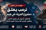 تصعيد في مضيق هرمز: عبور مدمرتين أمريكيتين وتحذيرات إيرانية من 