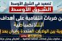 أرتميس ٣: المهمة التي قد تعيد البشر إلى القمر