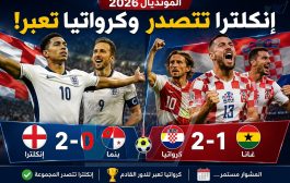 سقوط الصمت… وصعود العمالقة