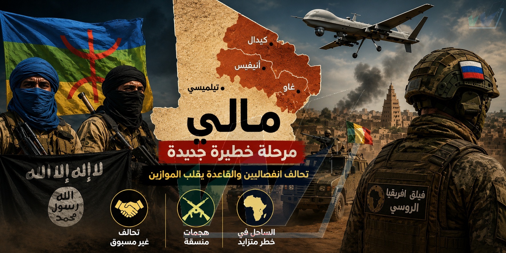 حرب مالي الشمالية تدخل مرحلة خطيرة جديدة…