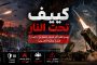 إسبانيا تعود إلى عرش العالم..