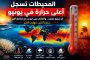 الحب على ارتفاع ١٤٥٤ قدماً