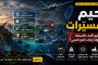 فوكسكون تحصد «جائزة الذكاء الاصطناعي»... الأرباح تقفز ٣٥٪ ومعركة بناء بنية AI التحتية تتسارع